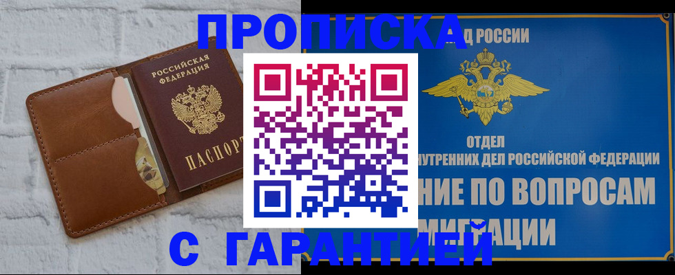 временная регистрация адрес в Лысково