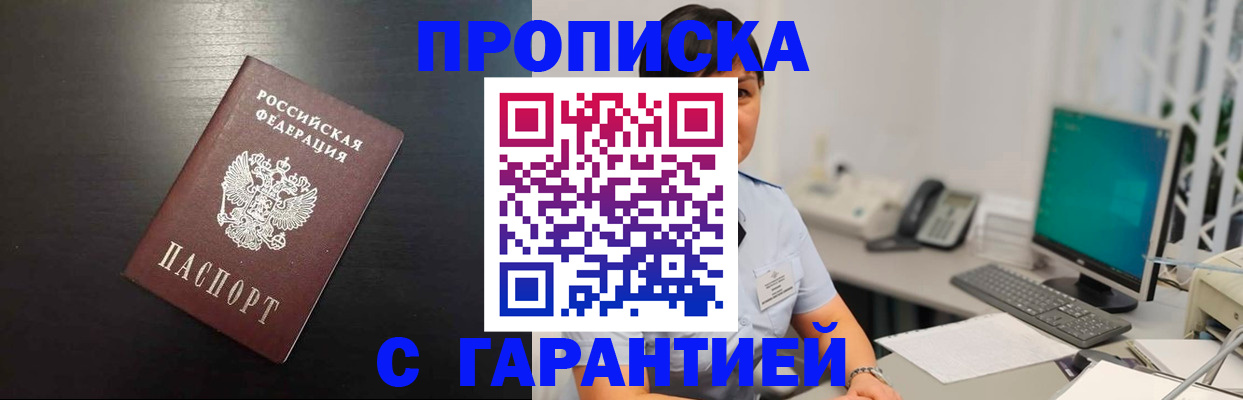 прописка для военкомата в Лысково